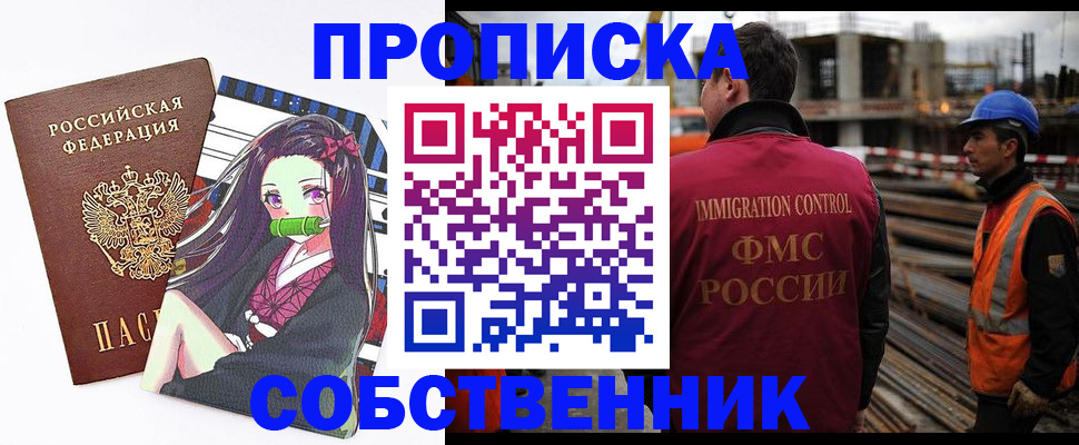 временная регистрация для всех в Снежинске