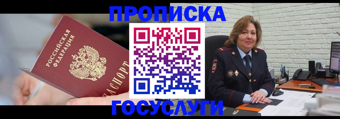 миграционный учет в Снежинске