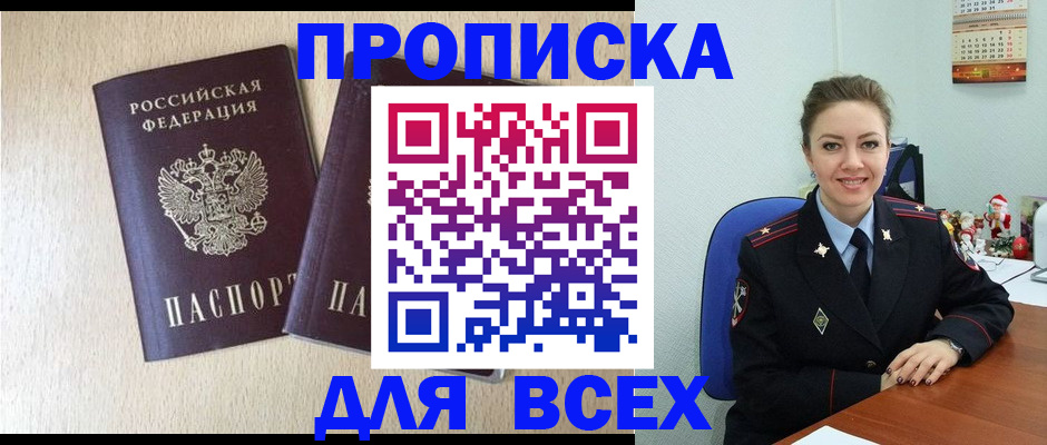 миграционный учет в Снежинске