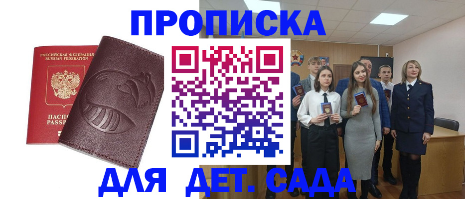 прописка от собственника в Снежинске